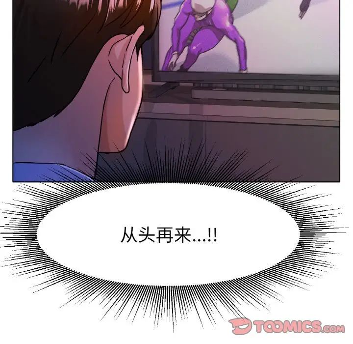 冰上恋人第18话