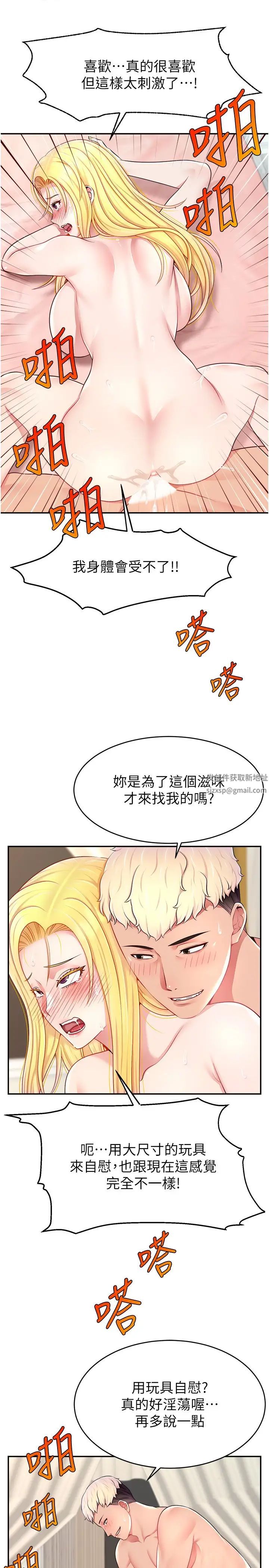 直播主的流量密碼第18話-和玩具完全沒得比