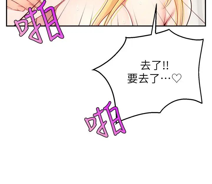 直播主的流量密码第18话-和玩具完全没得比