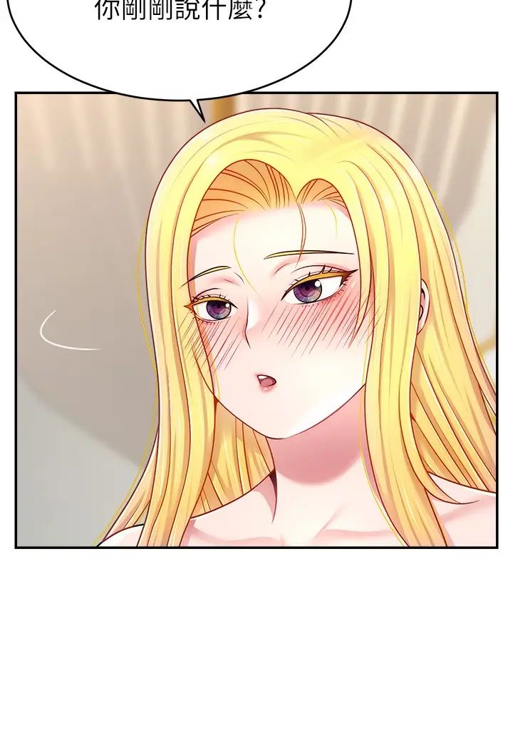 直播主的流量密碼第18話-和玩具完全沒得比