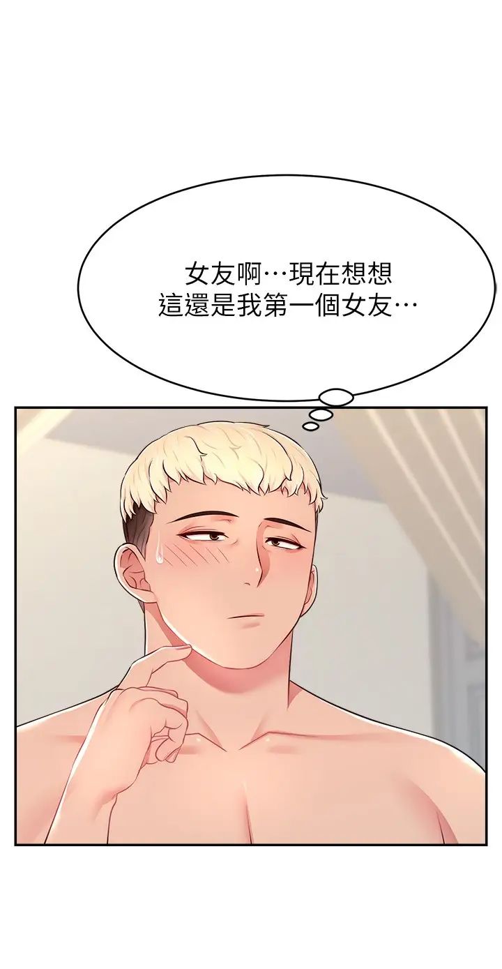 直播主的流量密碼第18話-和玩具完全沒得比