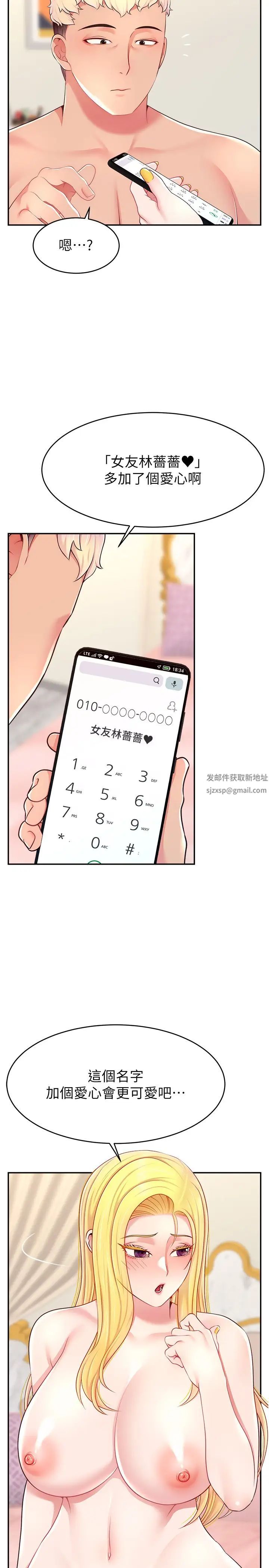 直播主的流量密码第18话-和玩具完全没得比