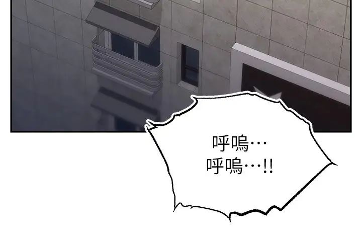 直播主的流量密码第18话-和玩具完全没得比