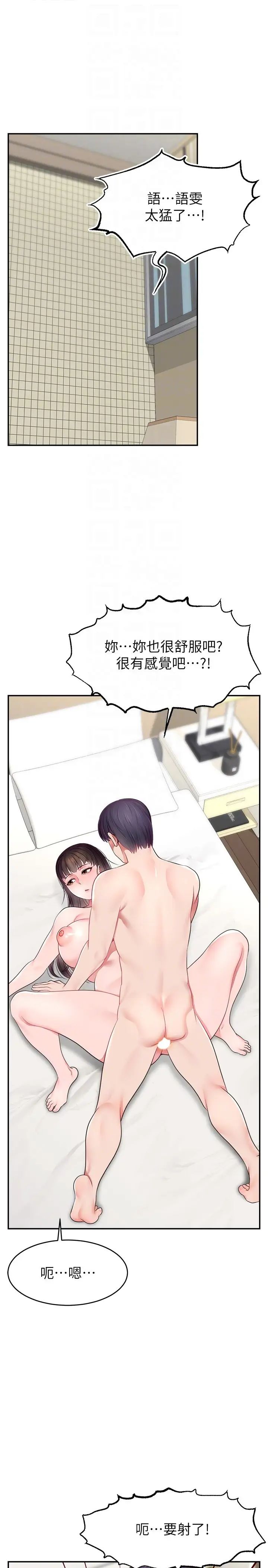 直播主的流量密碼第18話-和玩具完全沒得比