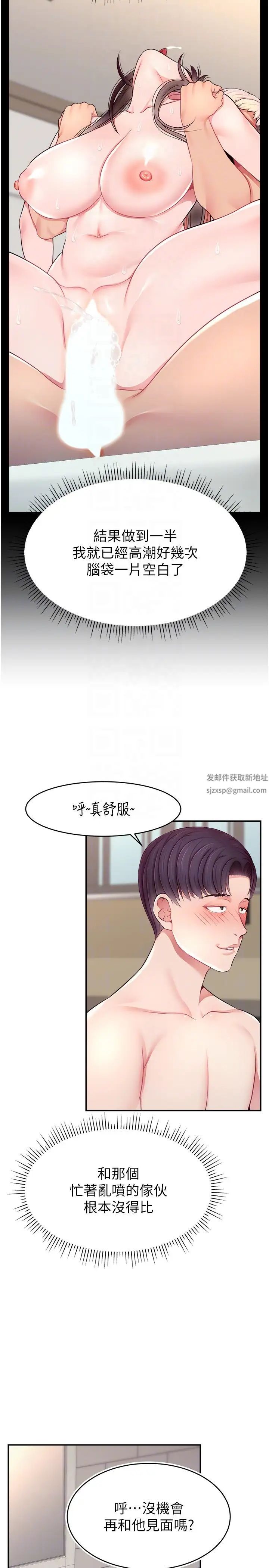 直播主的流量密码第18话-和玩具完全没得比