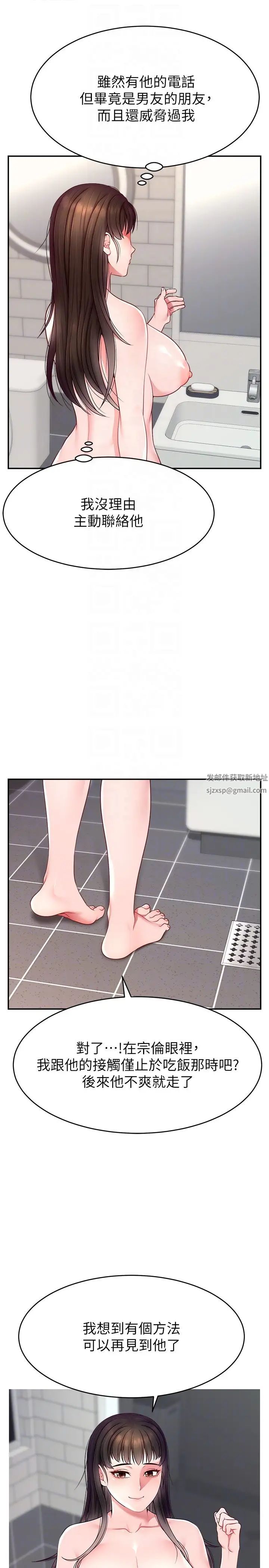 直播主的流量密码第18话-和玩具完全没得比