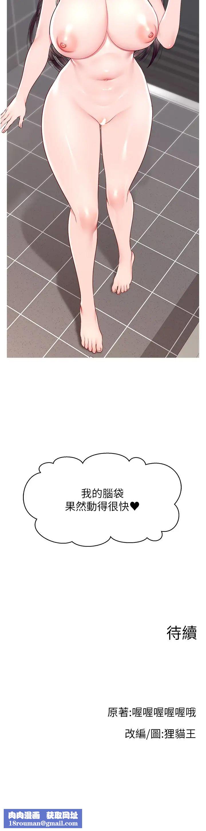 直播主的流量密码第18话-和玩具完全没得比