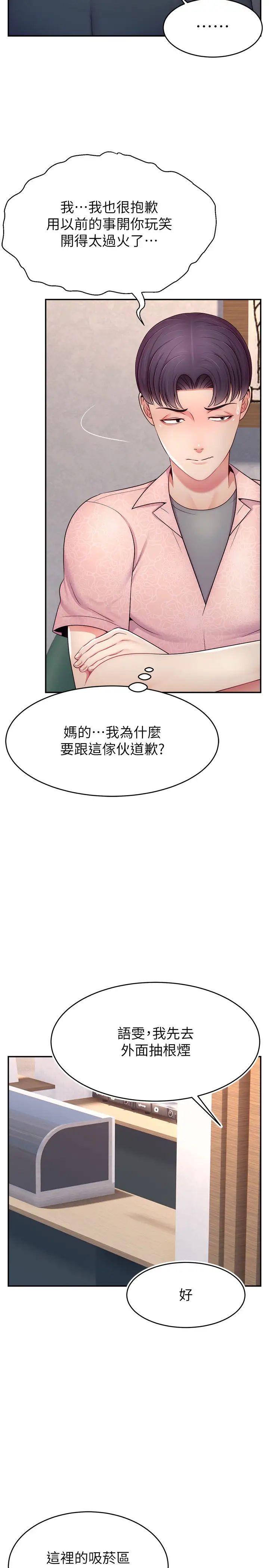 直播主的流量密码第19话-被打胸部就喷瞭吗?