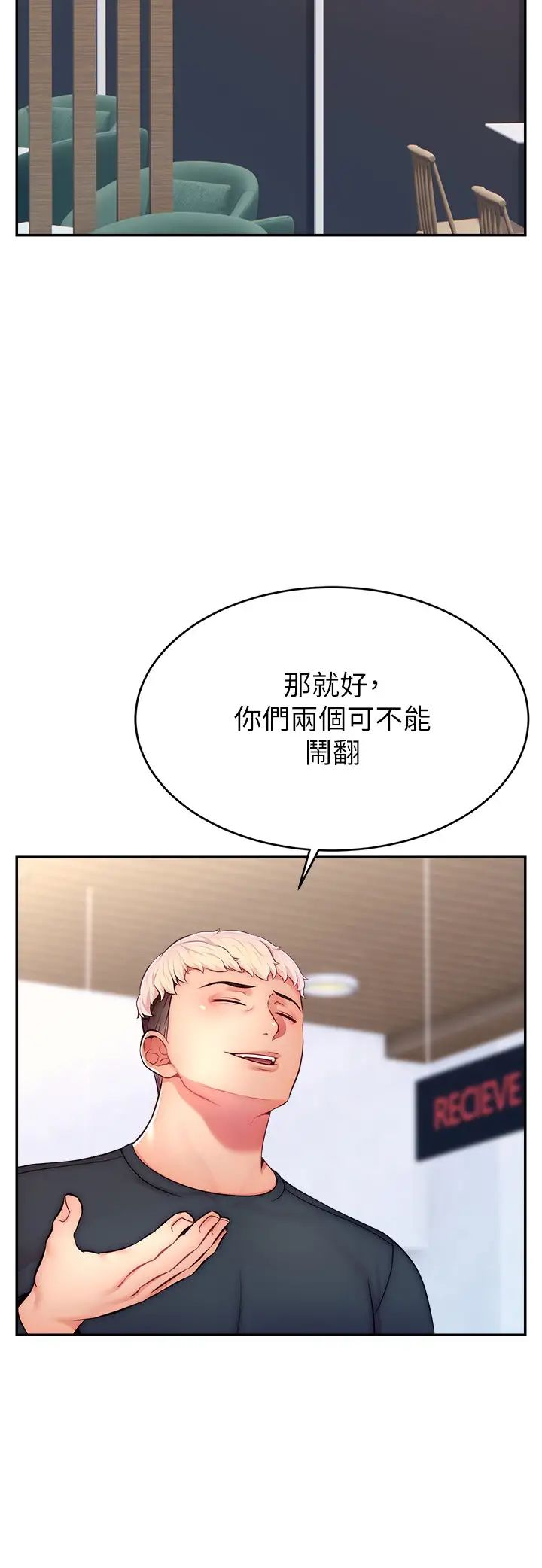 直播主的流量密碼第19話-被打胸部就噴瞭嗎?