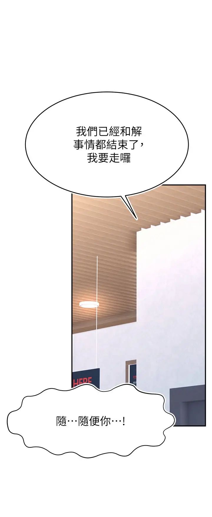 直播主的流量密碼第19話-被打胸部就噴瞭嗎?