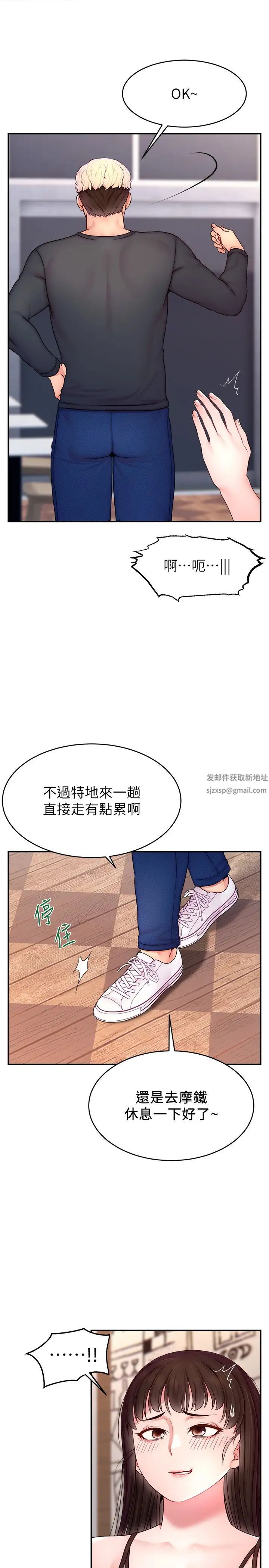 直播主的流量密碼第19話-被打胸部就噴瞭嗎?