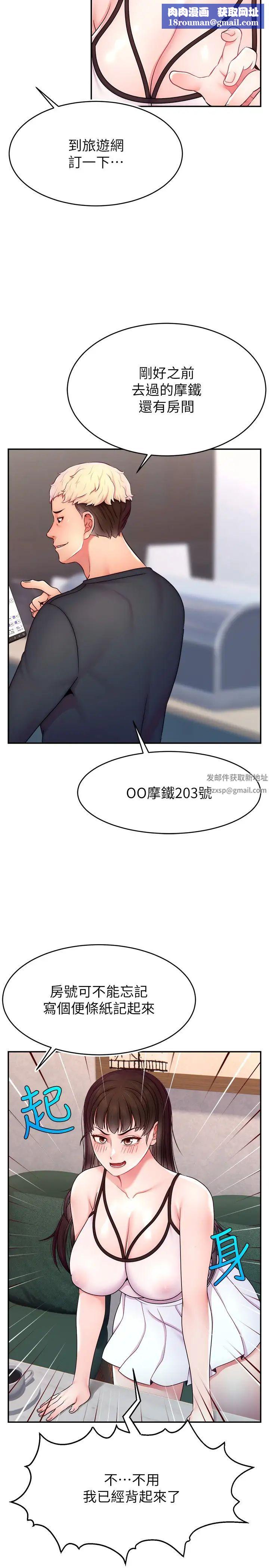 直播主的流量密碼第19話-被打胸部就噴瞭嗎?