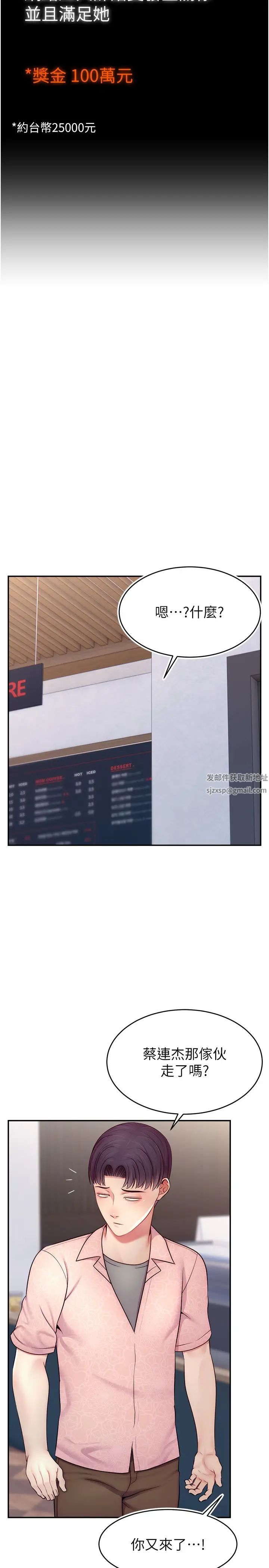 直播主的流量密碼第19話-被打胸部就噴瞭嗎?