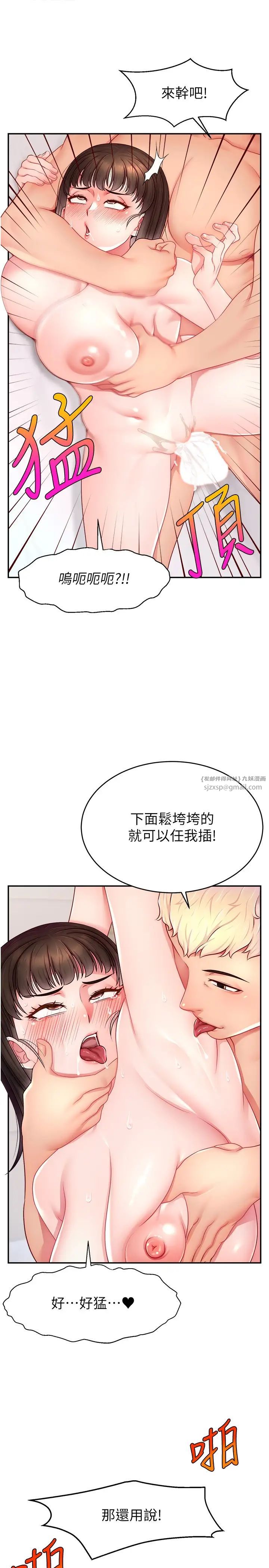 直播主的流量密碼第20話-想被幹就來跟我報告