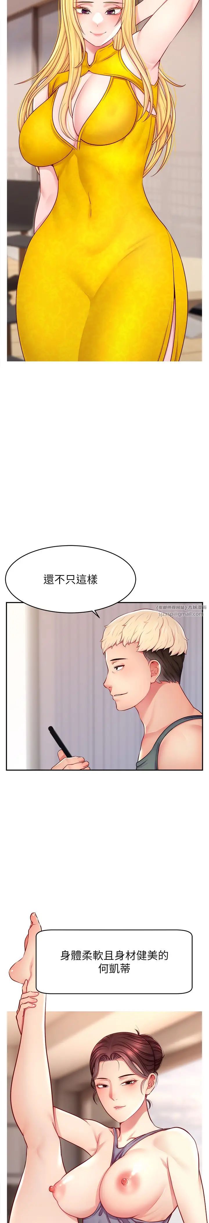 直播主的流量密码第21话-也要对经纪人下手