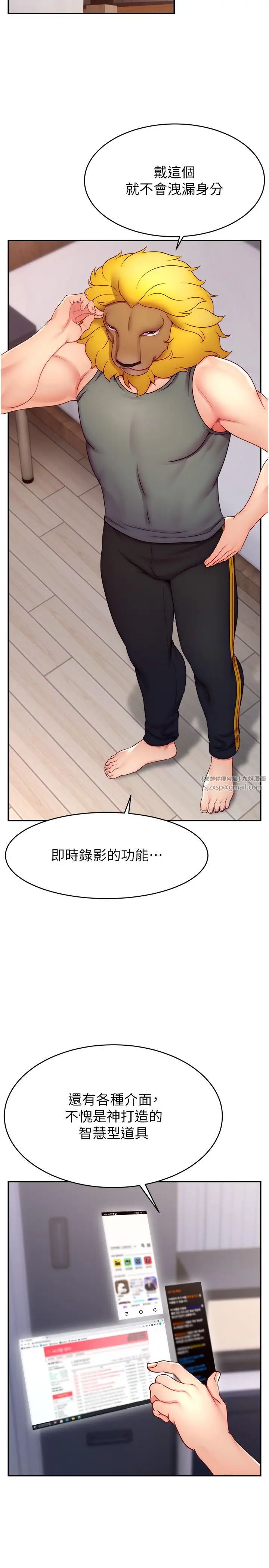 直播主的流量密码第21话-也要对经纪人下手