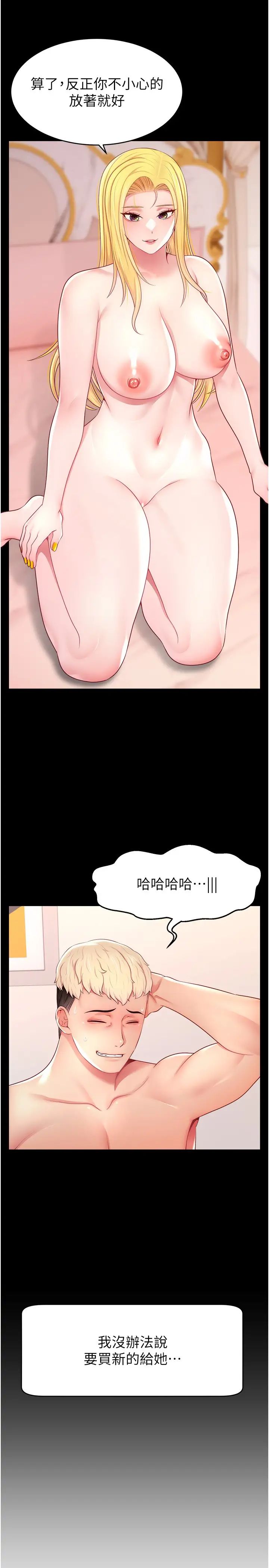 直播主的流量密碼第21話-也要對經紀人下手