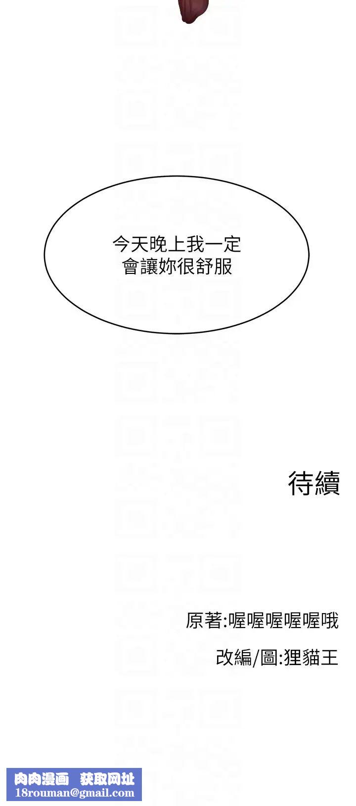 直播主的流量密码第21话-也要对经纪人下手