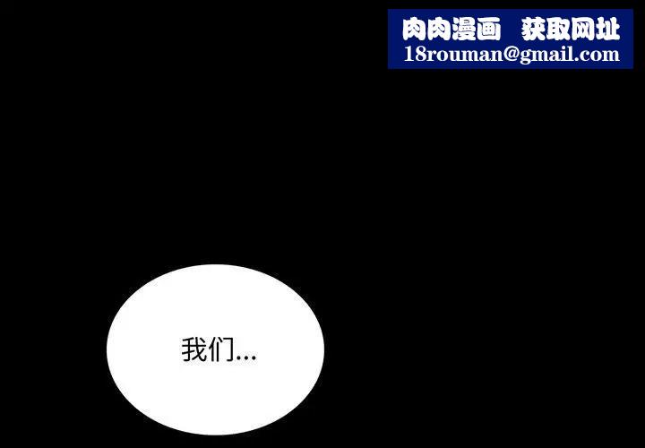 背叛的开始第16話