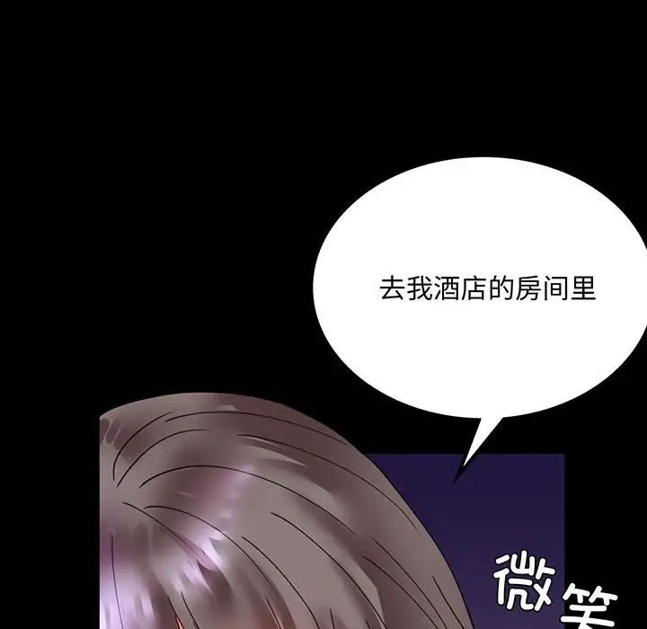 背叛的开始第16话