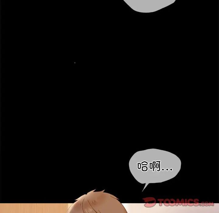 背叛的开始第16话