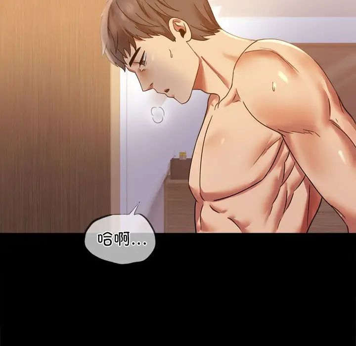 背叛的开始第16話