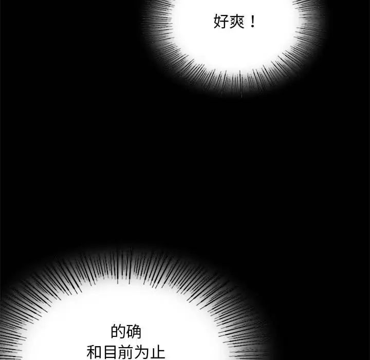 背叛的开始第16话