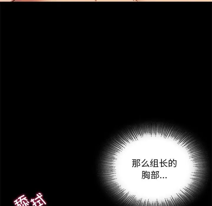 背叛的开始第16話