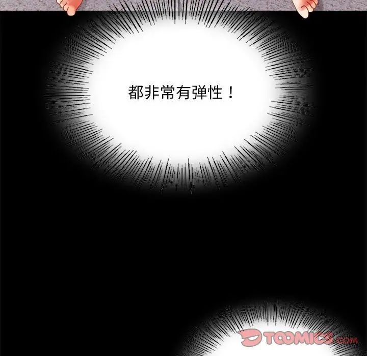 背叛的开始第16話