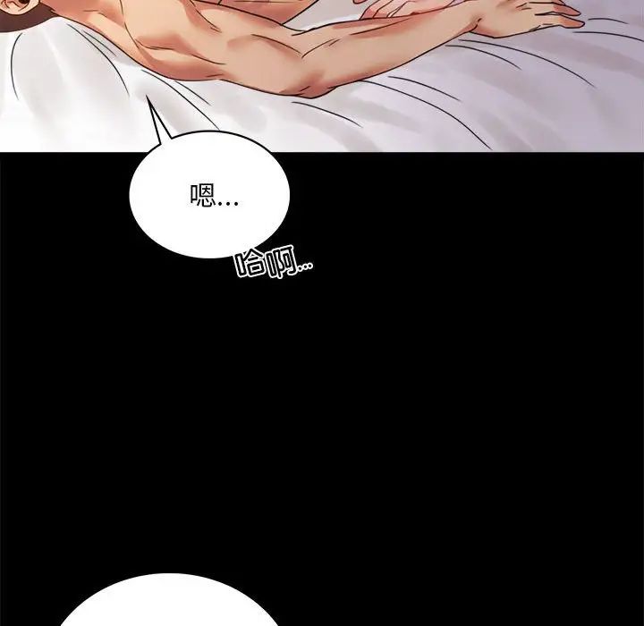 背叛的开始第16話