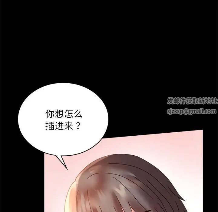 背叛的开始第16話