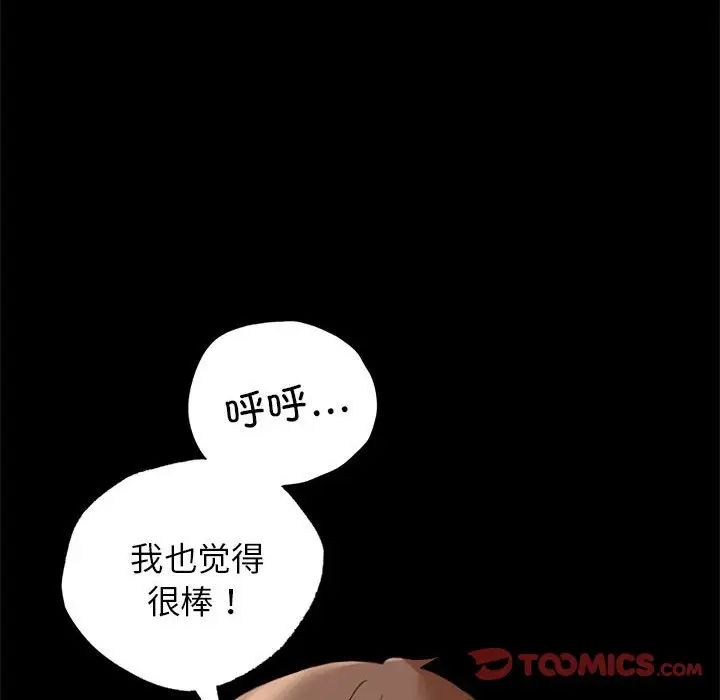 背叛的开始第16话