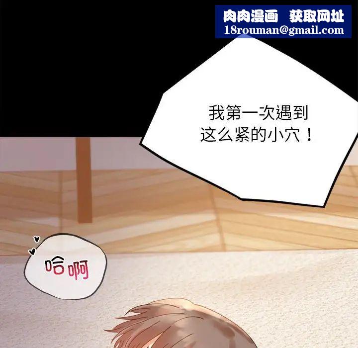 背叛的开始第16話