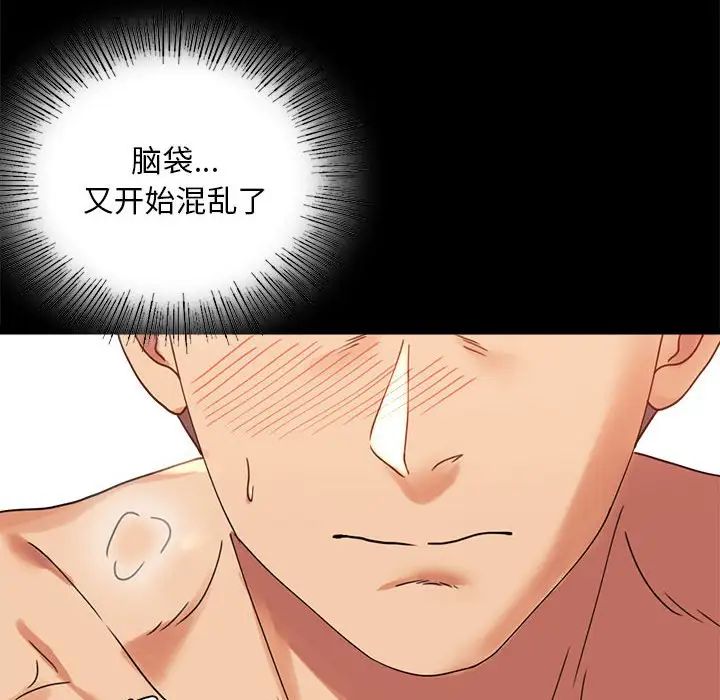 背叛的开始第16話