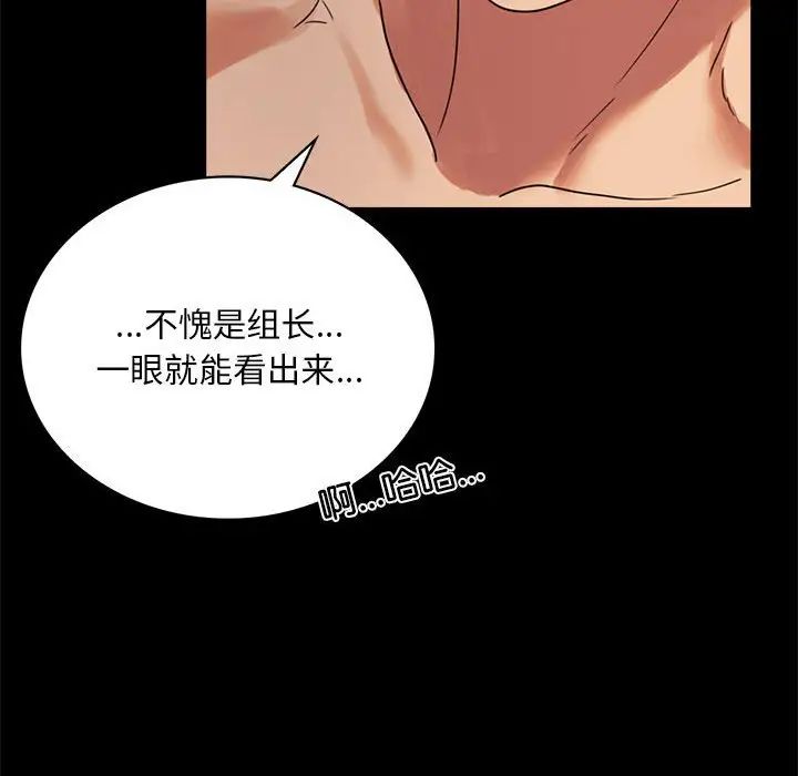 背叛的开始第16話