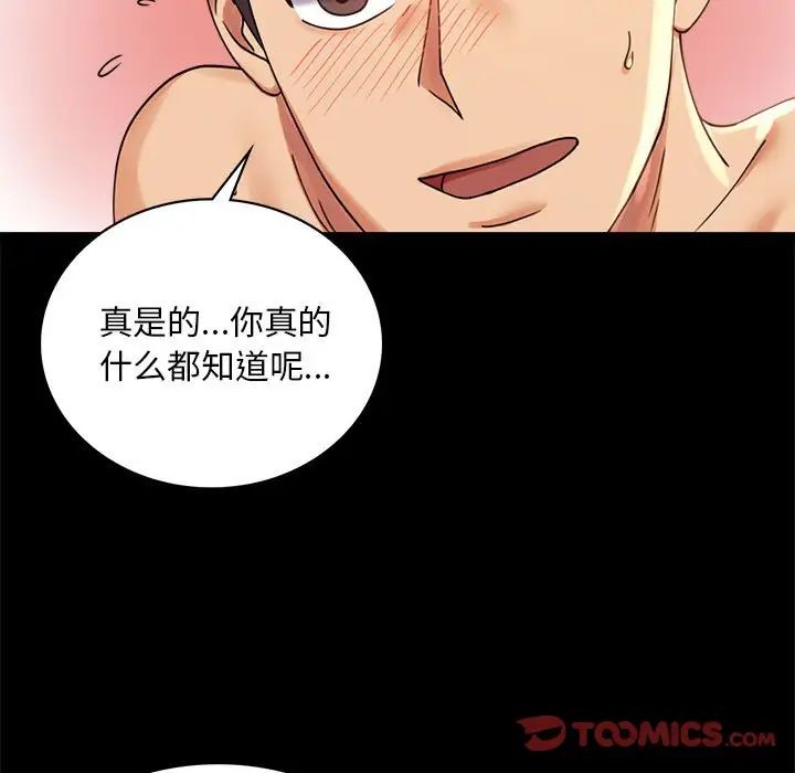 背叛的开始第16话