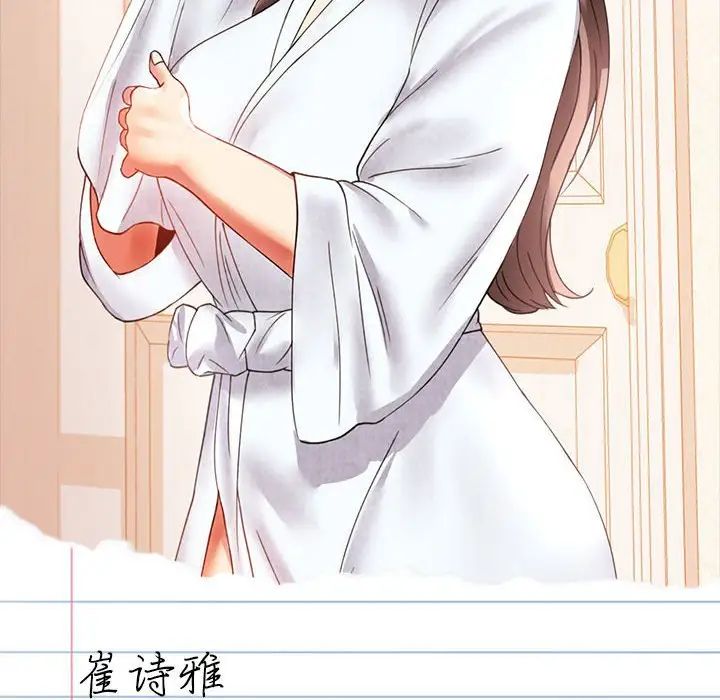 背叛的开始第16話