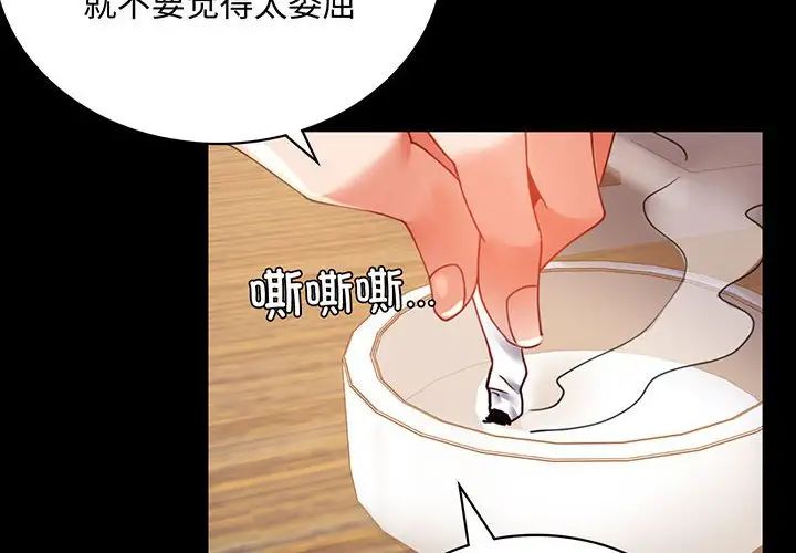 背叛的开始第17話