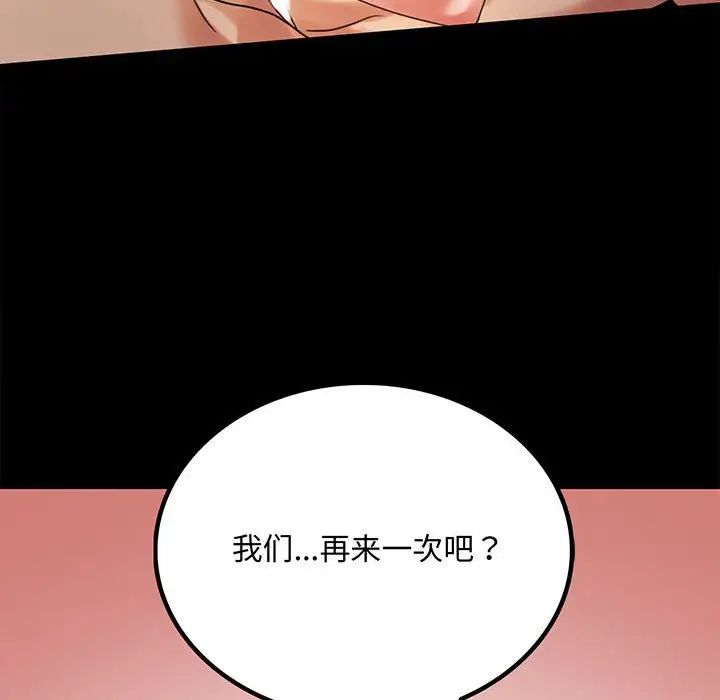 背叛的开始第17话