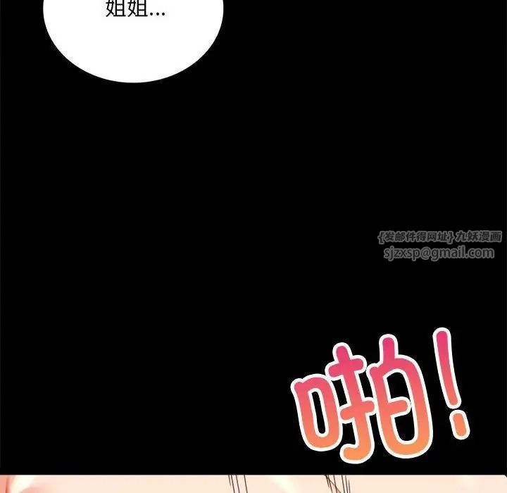 背叛的开始第17话