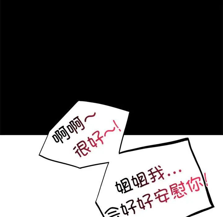 背叛的开始第17话