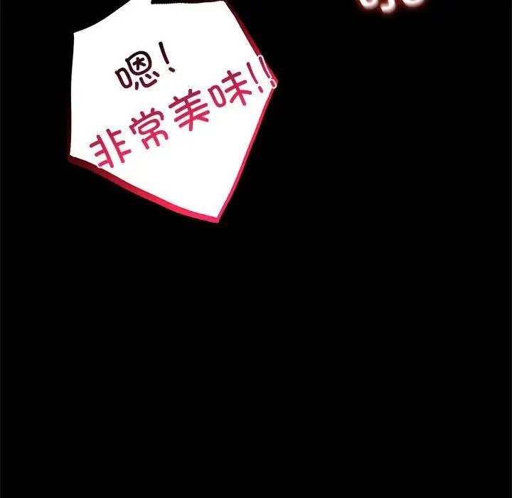 背叛的开始第17话