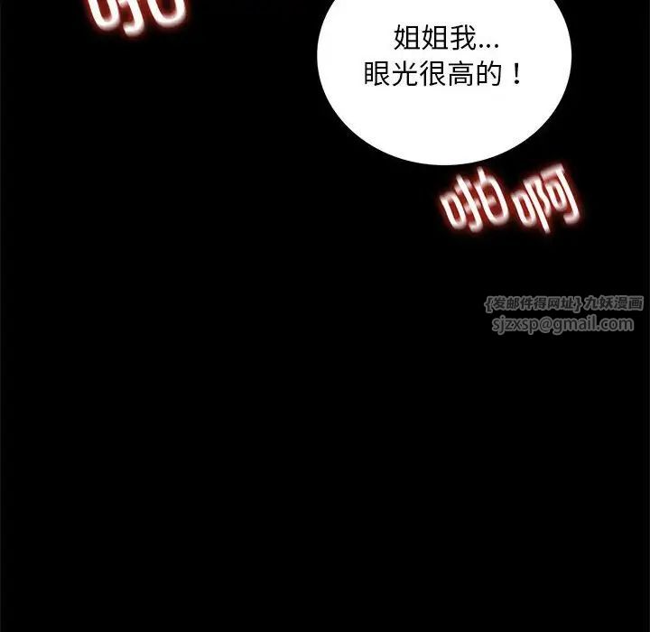 背叛的开始第17話