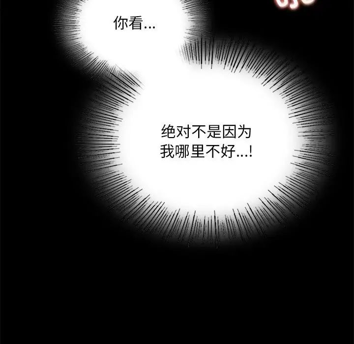 背叛的开始第17話