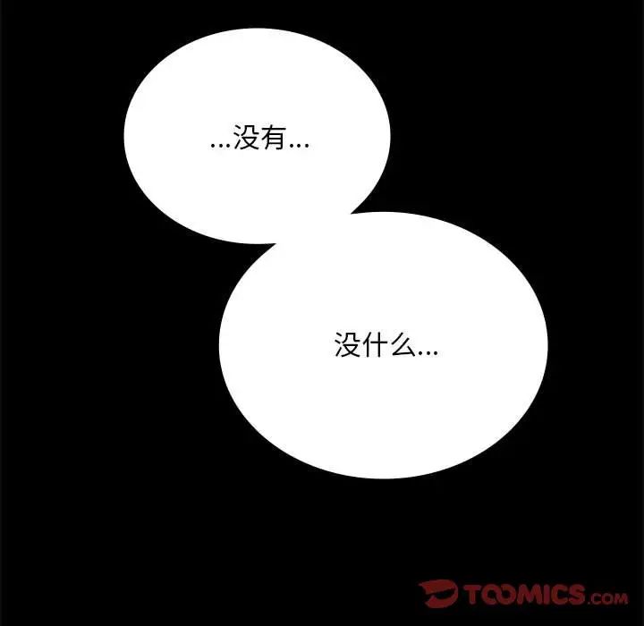 背叛的开始第17話