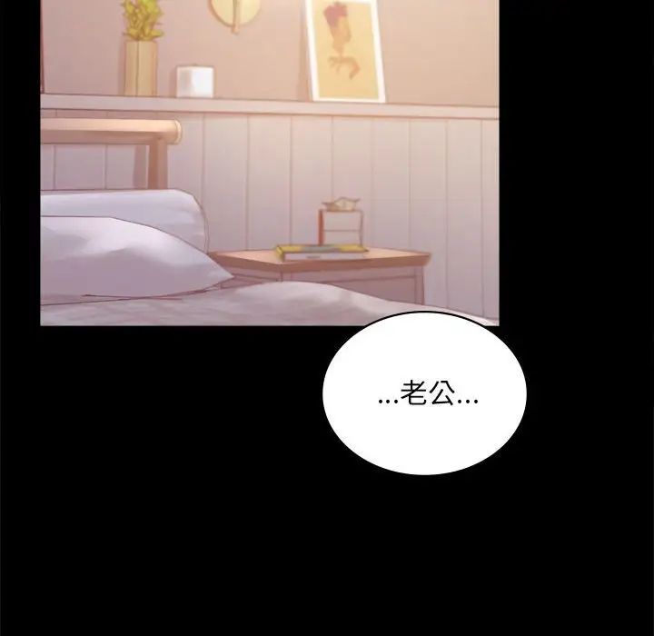 背叛的开始第17話