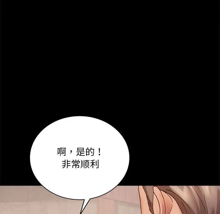 背叛的开始第17话