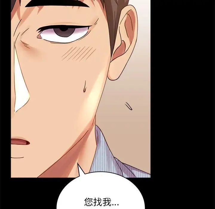 背叛的开始第17話