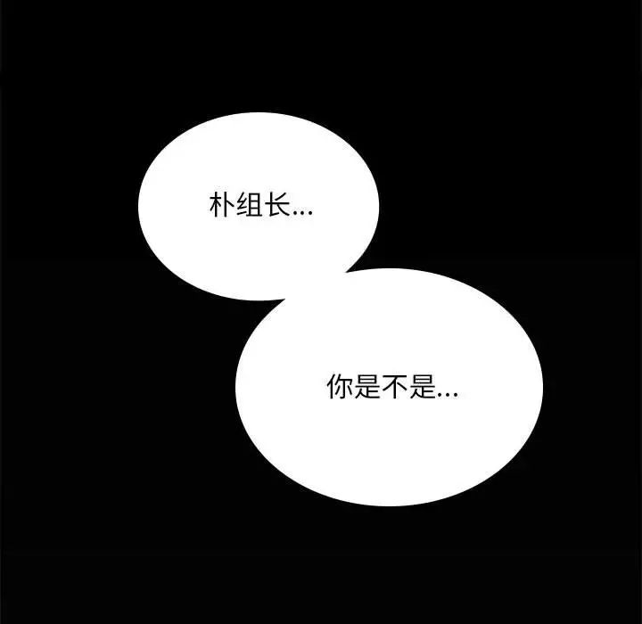 背叛的开始第17话