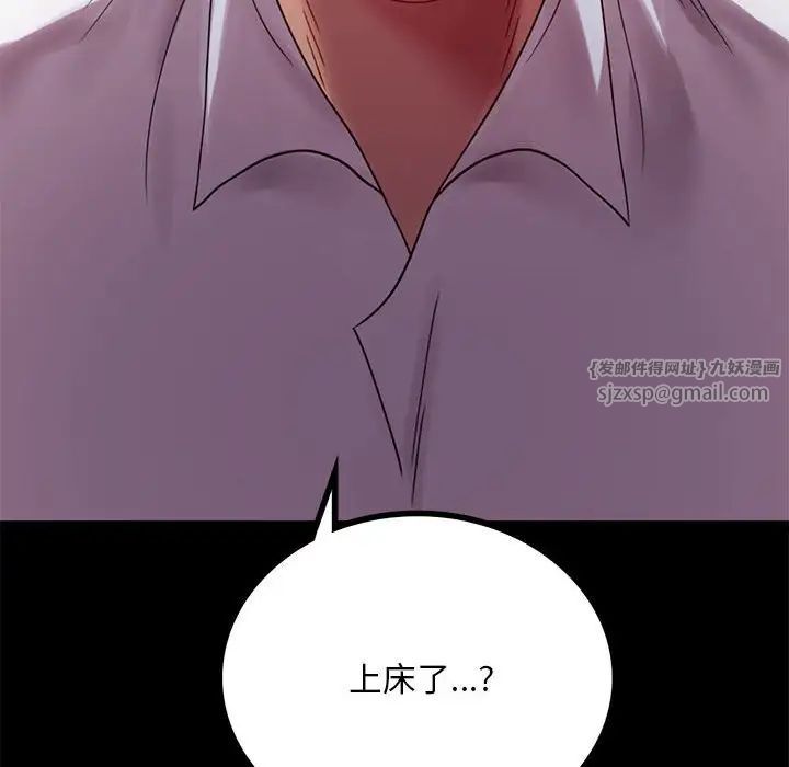 背叛的开始第17话